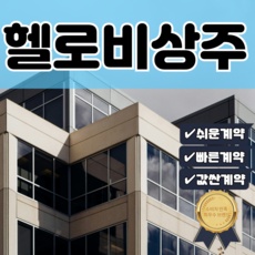 ◀ 2024년 인플들이 추천하는 가성비▶ 전국비상주사무실 할인 아이템 상위 9