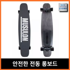 가격 대비 최고, 정말 좋아요. 전동롱보드 인기 상품 탑 9