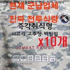 ◀ 2024년 믿고쓰는 혜자템▶ 전투식량 추천 제품 상위 9