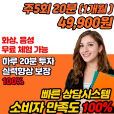 이건 정말 대박템, 감동이에요. 전화영어 인기 제품 탑 9
