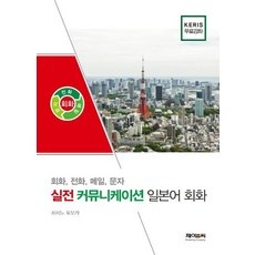 가성비가 정말 좋아요, 만족해요. 전화일본어 최저가 아이템 BEST 9