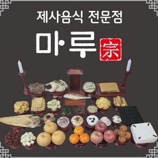 할인해서 샀어요, 정말 좋아요. 제사상차림 최저가 상품 BEST 9