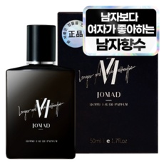 리뷰 보고 샀는데 정말 좋네요, 만족해요. 조마드향수 최저가 상품 탑 9