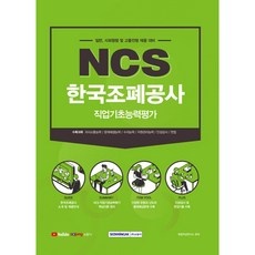 세일 조폐공사쇼핑몰 추천 아이템 TOP 5