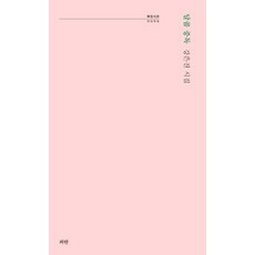 내돈내산 후기입니다, 정말 만족해요. 중독언니네 최저가 정보 TOP 9