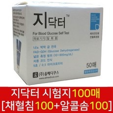 할인정보 보고 바로 샀어요. 지닥터에이 인기 아이템 베스트 9