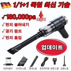 인플루언서들이 추천하더라구요, 믿고 샀어요. 차량용청소기 인기 아이템 베스트 9