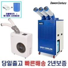 친구들에게도 추천했어요, 다들 만족해요. 창고산업용에어컨 할인 정보 상위 9