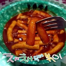 세일해서 샀어요, 만족해요. 채채떡볶이 할인 상품 BEST 9 세일해서 샀어요, 만족해요. 채채떡볶이 할인 상품 BEST 9