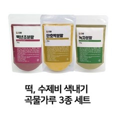 가성비 최고, 정말 잘 샀어요. 천연색소가루 추천 아이템 베스트 9