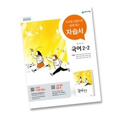 품질도 좋고 가격도 좋아요, 정말 만족해요. 천재교육자습서 인기 아이템 BEST 9