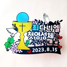◀ 2024년 내돈내산 SNS 인기상품▶ 첫영성체초 할인 아이템 TOP 9