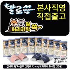 할인정보 청소의민족 추천 제품 리스트 9