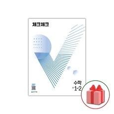 신상품 체크체크1-2 할인 상품 탑 9