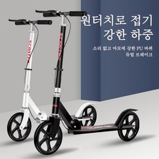 세일 초경량킥보드 추천 상품 리스트 5