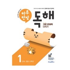 정말 좋네요, 행복해요. 초등국어문제집 최저가 상품 상위 9