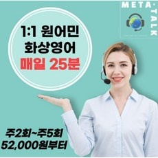 가성비 초등원어민화상영어 인기 제품 BEST 5
