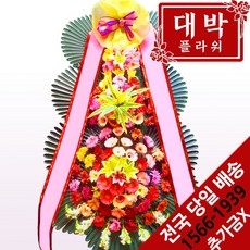 ◀ 2024년 실사용 가성비가 너무 좋아요▶ 축하화환결혼식 추천 정보 베스트 5