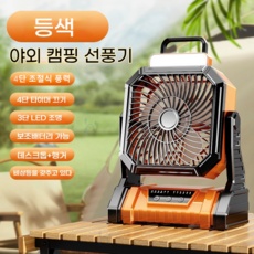 정말 유용해요, 꼭 필요했어요. 충전식선풍기 할인 상품 상위 9
