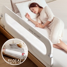 특가로 득템한 제품이에요. 침대낙상방지 할인 아이템 상위 9