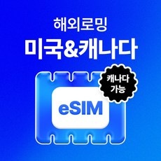 ◀ 2024년 실사용 추천 후기▶ 캐나다이심 인기 정보 탑 9