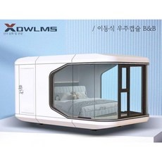 평이 정말 좋아요, 믿고 샀어요. 캡슐주택 최저가 상품 TOP 9