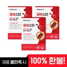 놓치면 후회할 뻔 했네요. 콜레스테롤영양제 최저가 정보 TOP 9