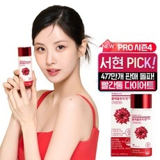지금 당장 필요했던 아이템이에요. 콜레올로지 인기 아이템 BEST 9