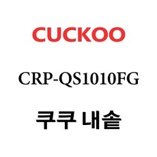 최저가여서 주저 없이 구매했어요. 쿠쿠10인용내솥 추천 정보 상위 9