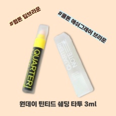 ◀ 2024년 SNS 인기상품 강력추천▶ 쿼터노트쉐딩타투 최저가 정보 TOP 8 ◀ 2024년 SNS 인기상품 강력추천▶ 쿼터노트쉐딩타투 최저가 정보 TOP 8