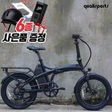 ◀ 2024년 인플들이 추천하는 가성비▶ 퀄리전기자전거 추천 상품 베스트 9