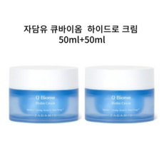 할인해서 샀어요, 정말 좋아요. 큐바이옴크림 인기 아이템 TOP 5