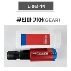 가격 대비 성능 최고예요. 큐티마 최저가 정보 상위 9