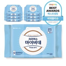 놓치면 후회할 크리넥스마이비데 최저가 아이템 TOP 5