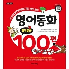 정말 좋네요, 행복해요. 키즈영어화상 추천 아이템 BEST 9