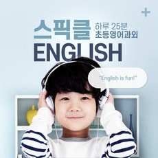 ◀ 2024년 내돈내산 실사용 강추후기▶ 키즈영어화상 추천 상품 TOP 9