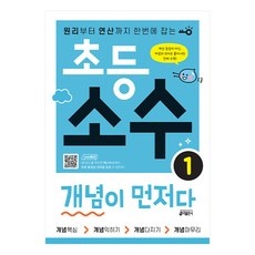 Must Have Item 키출판사수학 인기 정보 상위 9