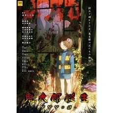 최고의 선택 키타로탄생블루레이 할인 아이템 TOP 2
