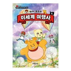 최고예요, 다시 사고 싶어요. 타키포오이세계여행사 추천 상품 상위 9