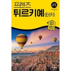 너무 추천해요, 제 인생템이에요. 터키여행 추천 제품 TOP 9