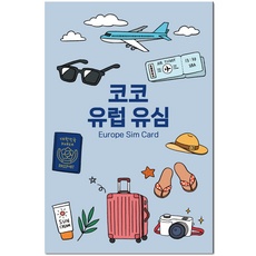 ◀ 2024년 내돈내산 SNS 인기상품▶ 터키유심 할인 정보 TOP 5