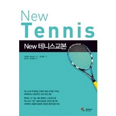 ◀ 2024년 후기로 대박난 행복한 선택▶ 테니스레슨 추천 제품 베스트 9 ◀ 2024년 후기로 대박난 행복한 선택▶ 테니스레슨 추천 제품 베스트 9
