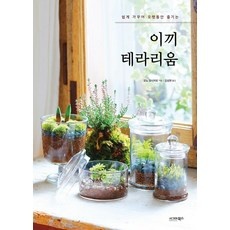 품질도 좋고 가격도 좋아요, 정말 만족해요. 테라리움자격증 인기 아이템 탑 9