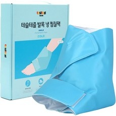 ◀ 2024년 SNS 인기상품 강력추천▶ 테슬테즐발목냉찜질팩스카이블루1개 할인 상품 베스트 9