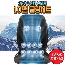 유용한 통풍시트 추천 제품 리스트 5