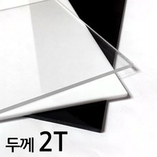믿고 사는 제품, 정말 잘 샀어요. 투명아크릴판 추천 제품 BEST 9