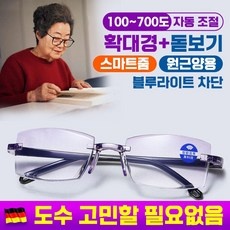 가성비 최고라서 만족스럽습니다. 투시안경 최저가 정보 상위 9