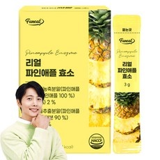 정말 가성비템이에요, 만족해요. 파인애플효소 추천 제품 탑 9