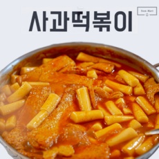 혜자템이에요, 만족스러워요. 파주사과떡볶이 인기 아이템 BEST 9