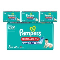 가격 대비 최고, 정말 좋아요. 팸퍼스기저귀3단계 할인 아이템 상위 9